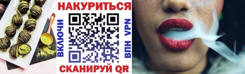 Печенье с ТГК конопля  Купить закладки  Тихорецк 