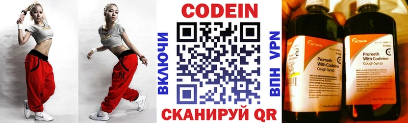 Купить закладки  Тихорецк  Кодеин Purple Drank 