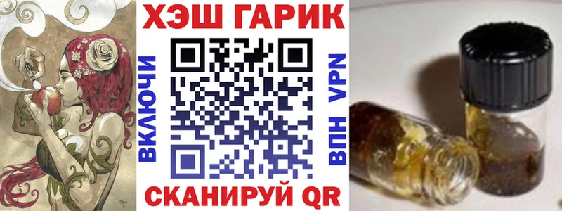 ГАШИШ Изолятор  Купить закладки  Тихорецк 