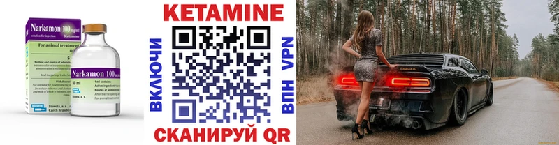 Кетамин VHQ  Купить где  Тихорецк 
