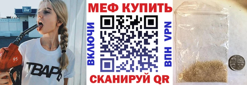 Купить закладки  Тихорецк  МЕФ мяу мяу 