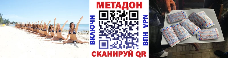Купить где  Тихорецк  Метадон methadone 