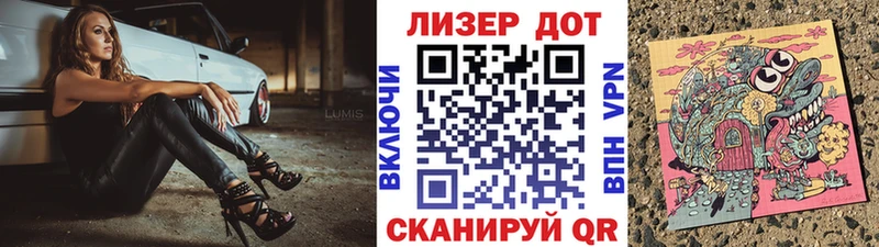 Марки 25I-NBOMe 1,8мг  Купить закладки  Тихорецк 